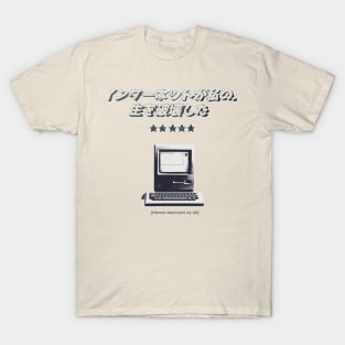 Y2k Cybercore Internet Meme T-Shirt